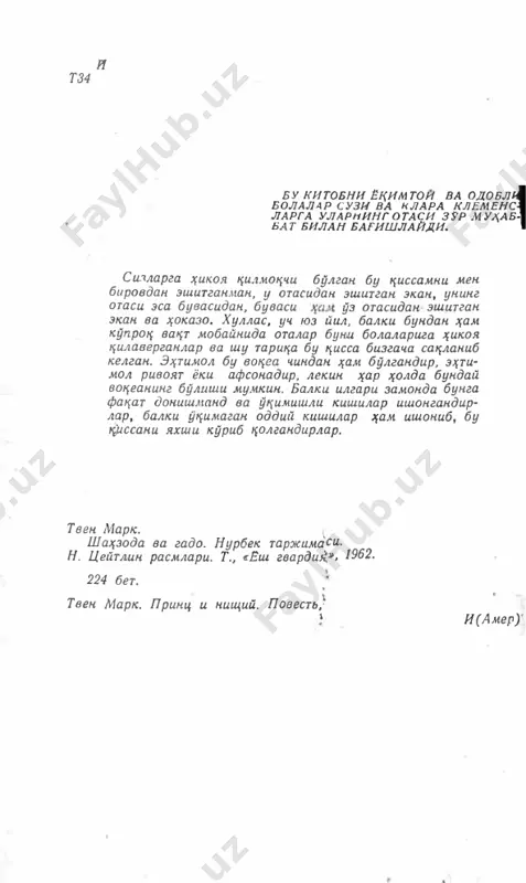 mark tven. shahzoda va gado - Page 2