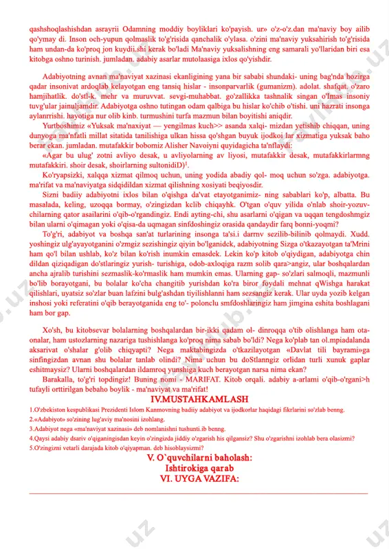 otning insonshunoslik deb, sho­r va yozuvchilarning esa inson ruhining mu­ handislan, deb ta'riflanishr bejiz emas, albatta»'. xo'sh, inson ma'navivatining. ruhiyatining yuksalishida adabiyot, kitob mutolaasi qanday o'rin tutadi? inson hayvondan farq qilaroq, nafaqat moddiy ozuqaga, balki ma'naviy­ruhiy oziqqa ham muhtoj lik sezadi bu nima degani? agar siz iste'mol qiladigan oziq­ov qatlar jismingiz ehtiyojlarini qondirib, uni holsizlanishdan asrab, doimiy quvvatlantnib tursa, ma'naviy oziqlanish sizn ruhiy bovitib, tetiklashti ,nb. ma'naviy qashshoqlashishdan asrayrii odamning moddiy boyliklari ko'payish. ur» o'z­o'z.dan ma'naviy boy ailib qo'ymay di. inson och­yupun qolmaslik to'g'risida qanchalik o'ylasa. o'zini ma'naviy yuksahirish to'g'risida ham undan­da ko'proq jon kuydii.shi kerak bo'ladi ma'naviy yuksalishning eng samarali yo'llaridan biri esa kitobga oshno turinish. jumladan. adabiy asarlar mutolaasiga ixlos qo'yishdir. adabiyotning avnan ma'naviyat xazinasi ekanligining yana bir sababi shundaki­ uning bag'nda hozirga qadar insonivat ardoqlab kelayotgan eng tansiq hislar ­ insonparvarlik (gumanizm). adolat. shafqat. o'zaro hamjihatlik. do'stl­k. mehr va muruvvat. sevgi­muhabbat. go'zallikka tashnalik singan o'imas insoniy tuvg'ular …