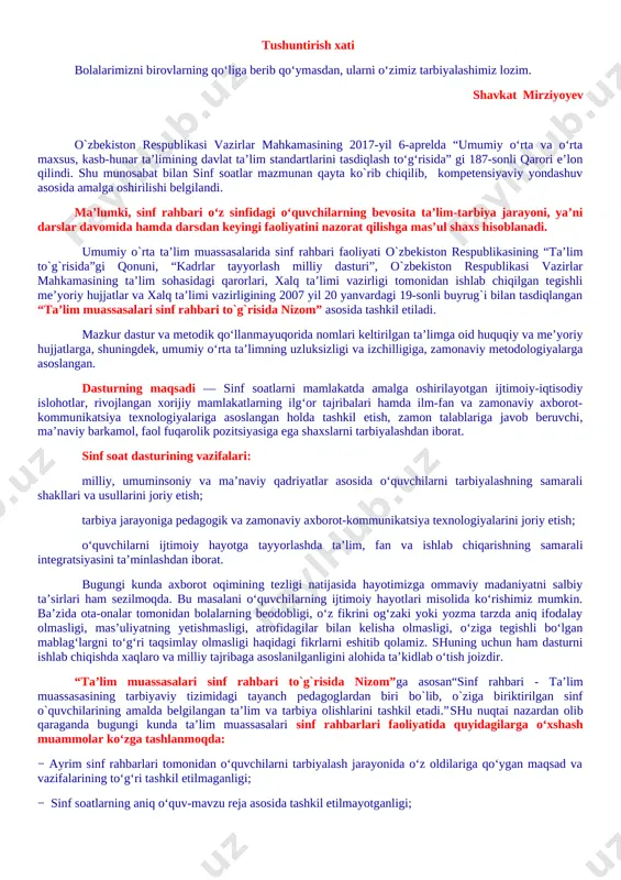 onaviy axborot-kommunikatsiya texnologiyalarini joriy etish; [bookmark: 3154152]o‘quvchilarni ijtimoiy hayotga tayyorlashda ta’lim, fan va ishlab chiqarishning samarali integratsiyasini ta’minlashdan iborat. bugungi kunda axborot oqimining tezligi natijasida hayotimizga ommaviy madaniyatni salbiy ta’sirlari ham sezilmoqda. bu masalani o‘quvchilarning ijtimoiy hayotlari misolida ko‘rishimiz mumkin. ba’zida ota-onalar tomonidan bolalarning beodobligi, o‘z fikrini og‘zaki yoki yozma tarzda aniq ifodalay olmasligi, mas’uliyatning yetishmasligi, atrofidagilar bilan kelisha olmasligi, o‘ziga tegishli bo‘lgan mablag‘largni to‘g‘ri taqsimlay olmasligi haqidagi fikrlarni eshitib qolamiz. shuning uchun ham dasturni ishlab chiqishda xaqlaro va milliy tajribaga asoslanilganligini alohida ta’kidlab o‘tish joizdir. “ta’lim muassasalari sinf rahbari to`g`risida nizom”ga asosan“sinf rahbari - ta’lim muassasasining tarbiyaviy tizimidagi tayanch pedagoglardan biri bo`lib, o`ziga biriktirilgan sinf o`quvchilarining amalda belgilangan ta’lim va tarbiya olishlarini tashkil etadi.”shu nuqtai nazardan olib qaraganda bugungi kunda ta’lim muassasalari sinf rahbarlari faoliyatida quyidagilarga o‘xshash muammolar ko‘zga tashlanmoqda: − ayrim sinf rahbarlari tomonidan o‘quvchilarni tarbiyalash jarayonida o‘z oldilariga qo‘ygan maqsad va vazifalarining to‘g‘ri tashkil etilmaganligi; − sinf …