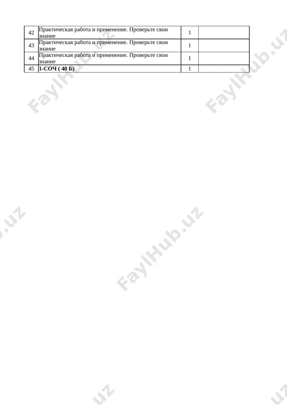 7 matematika rus - Page 2