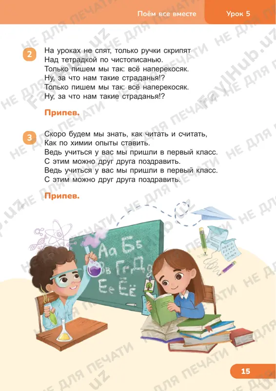 -7 ne dlya pechati ne dlya pechati ne dlya pechati ne dlya pechati ne dlya pechati ne dlya pechati ne dlya pechati ne dlya pechati ne dlya pechati ne dlya pechati ne dlya pechati ne dlya pechati ne dlya pechati ne dlya pechati ne dlya pechati ne dlya pechati ne dlya pechati ne dlya pechati ne dlya pechati ne dlya pechati ne dlya pechati ne dlya pechati 7 17 znakomstvo s muzikoy uroki 6-7 poslushayte proizvedenie kompozitora j. bize «utro v gorax». poslushayte proizvedenie kompozitora g. galinina «v zooparke». poslushayte otrivok proizvedeniya kompozitora l. betxovena «groza. burya». 1. kakix jivotnix vi uslishali v proizvedenii? 2. gde v muzike zvuki bili nizkimi, a gde – visokimi? muzika mojet bit tixoy i gromkoy. eto nazivaetsya «sila zvuka». v muzike gromkie zvuki oboznachayutsya f – forte (forte), a tixie zvuki oboznachayutsya p – piano (piano). eti slova vzyati iz italyanskogo yazika. u eja …