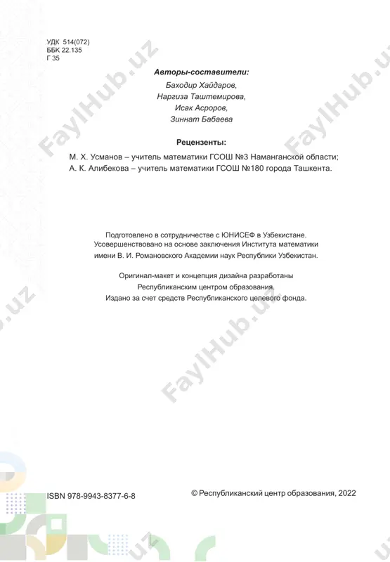 ........................................................................................45 6. perpendikulyarnie pryamie ........................................................................53 7. prakticheskie uprajneniya i prilojeniya. proverte svoi znaniya .........61 glava ii. treugolniki 8. treugolniki, ix vidi i elementi ............................................................72 9. perviy priznak ravenstva treugolnikov ................................................79 10. svoystva ravnobedrennix treugolnikov ..............................................82 11. vtoroy priznak ravenstva treugolnikov................................................85 12. tretiy priznak ravenstva treugolnikov ................................................87 13. prakticheskie uprajneniya i prilojeniya. proverte svoi znaniya .......91 www.idum.uz skachano s sayta 4 glava iii. parallelnie pryamie 14. parallelnie pryamie .............................................................................00 15. priznaki parallelnosti dvux pryamix ..................................................105 16. ugli, poluchennie pri peresechenii dvux pryamix i sekushey ................109 17. prakticheskie uprajneniya i prilojeniya. proverte svoi znaniya .......114 glava iv. sootnosheniya mejdu storonami i uglami treugolnikov 18. summa vnutrennix uglov treugolnika ....................................................124 19. pryamougolnie treugolniki ...................................................................131 20. svoystvo bissektrisi ugla ......................................................................135 21. sootnoshenie mejdu storonami i uglami treugolnika ........................138 22. prakticheskie uprajneniya i prilojeniya. proverte svoi znaniya. ......142 glava v. zadachi na postroenie 23. zadachi na postroenie s pomoshyu tsirkulya i lineyki. ..........................152 24. prakticheskie …