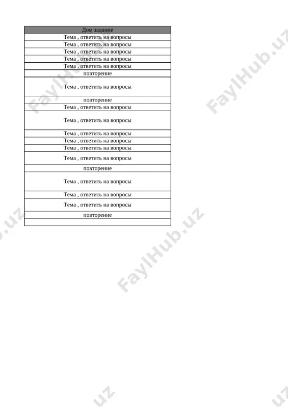 7_kl_geografiya_3_chetvert_@e_baza_ishreja - Page 2