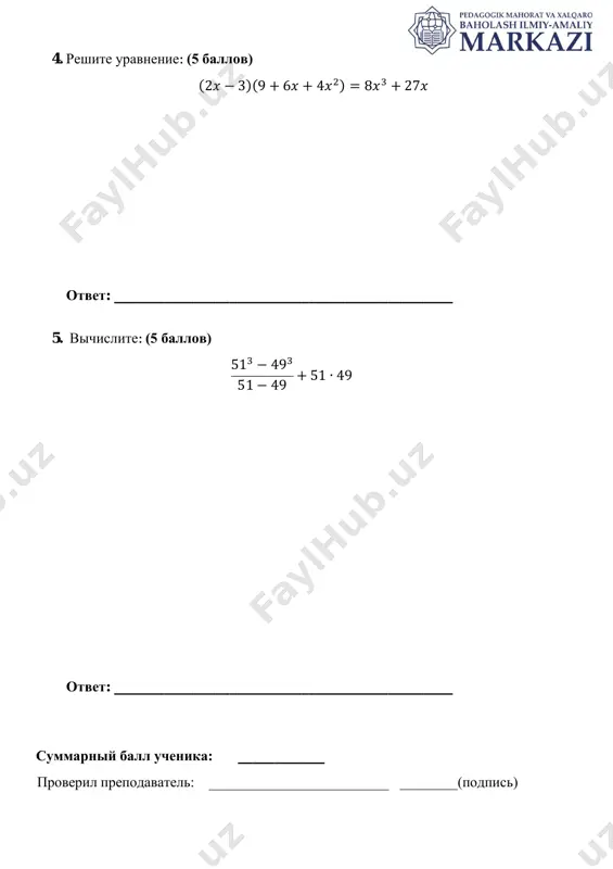 ∙ 49 + 492 + 51 ∙ 49 = (51 + 49)2 = 10000 , 5 ballov. summa ballov: 25