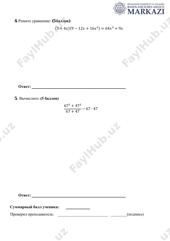 2 − 67 ∙ 47 = (67 − 47)2 = 400 , 5 ballov. summa ballov: 25