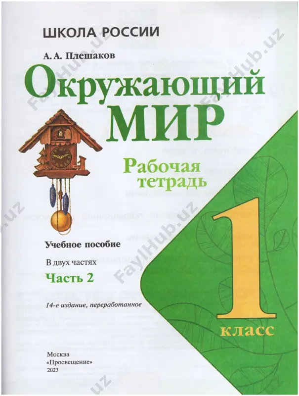 okruj.mir. rt. 2 ch. 1 kl. pleshakov - Page 2