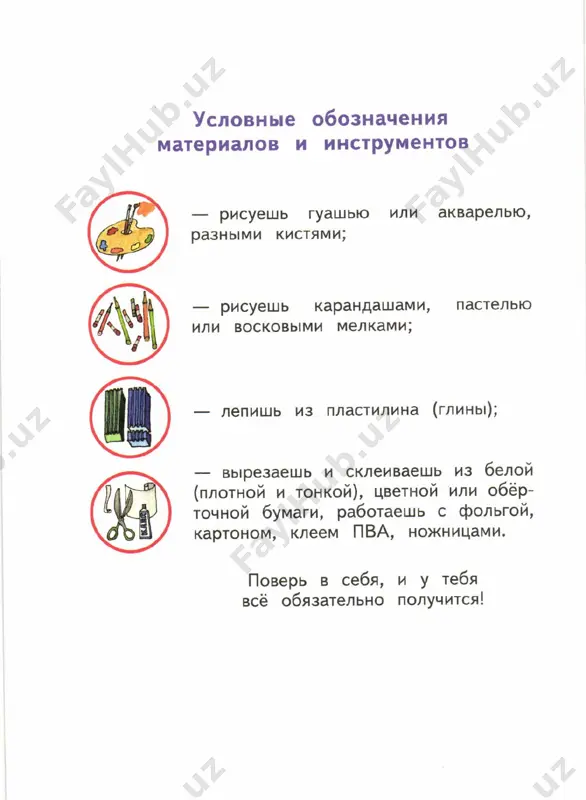 izo. rt. 1 kl. nemenskaya - Page 2