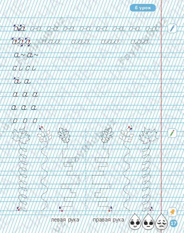 31 propis 1 chast - Page 2