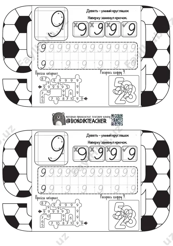 tsifra9 - Page 2