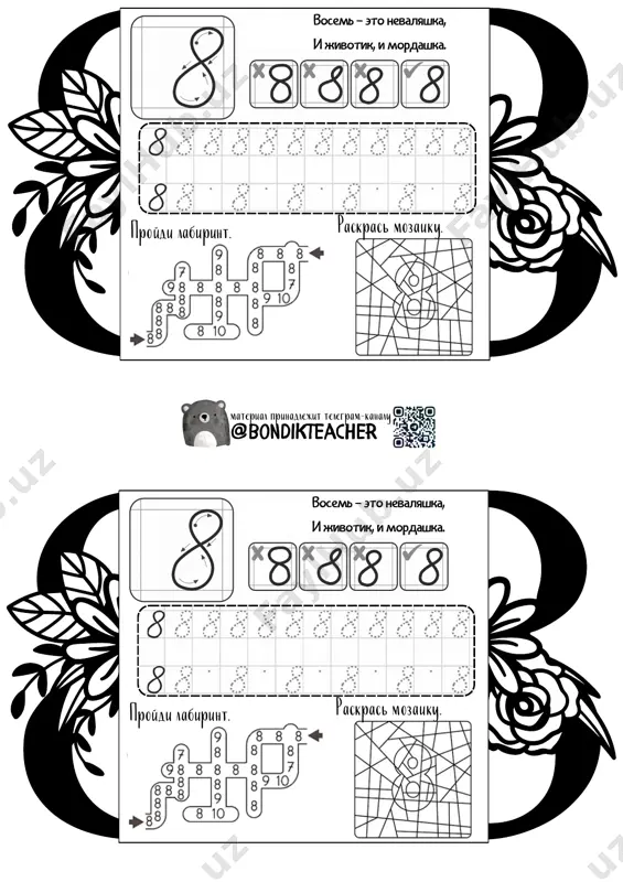 tsifra8 - Page 2