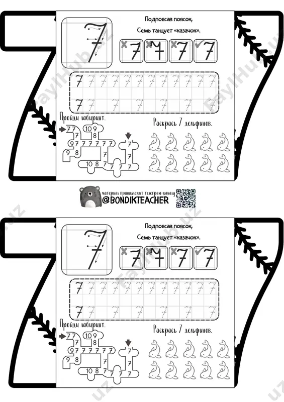 tsifra7 - Page 2