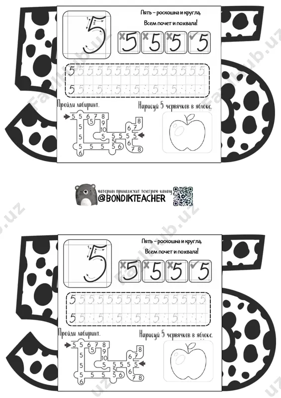 tsifra5 - Page 2