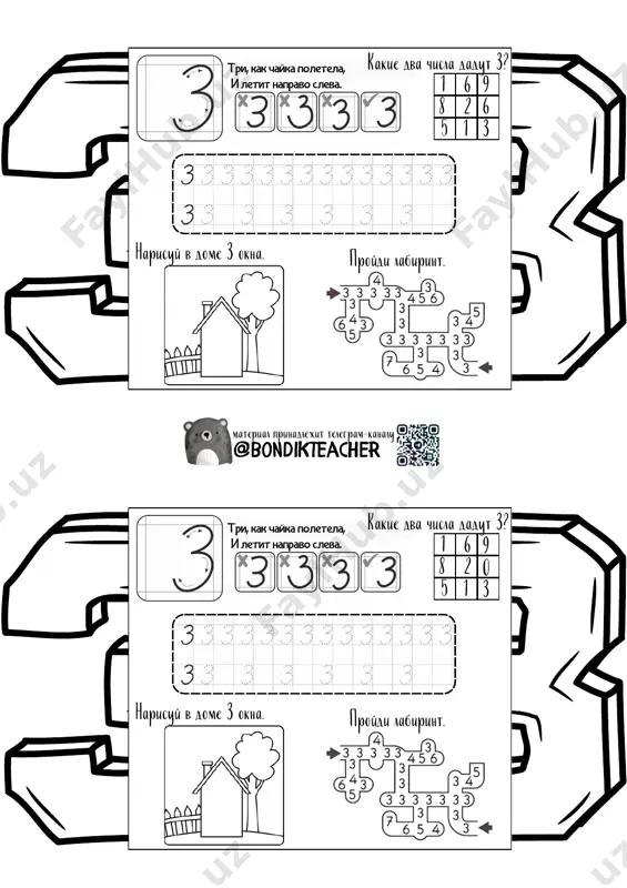 tsifra3 - Page 2