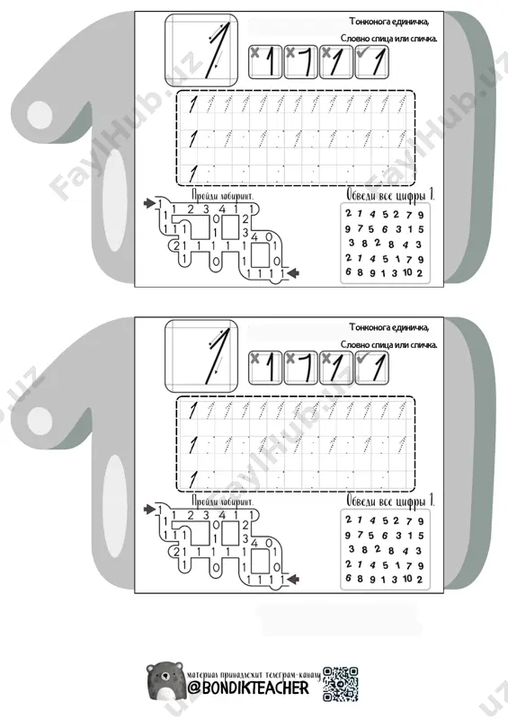 tsifra1 - Page 2