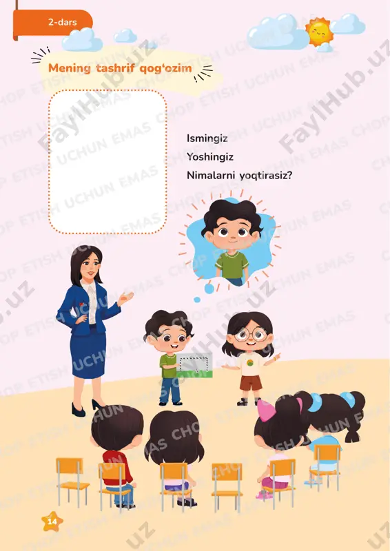 aytib bering. 2-dars ijodiy topshiriq og‘zaki topshiriq 15 boʻsh vaqtingizda nimalar qilasiz? rasm orqali tasvirlang. chop etish uchun emas chop etish uchun emas chop etish uchun emas chop etish uchun emas chop etish uchun emas chop etish uchun emas chop etish uchun emas chop etish uchun emas chop etish uchun emas chop etish uchun emas chop etish uchun emas chop etish uchun emas chop etish uchun emas chop etish uchun emas chop etish uchun emas chop etish uchun emas chop etish uchun emas chop etish uchun emas chop etish uchun emas chop etish uchun emas chop etish uchun emas chop etish uchun emas chop etish uchun emas 16 3-4-darslar 16 maktabga sayohat 3-4-darslar kel, buni birgalikda bilib olamiz. akmal, maktabimizda sinf xonalaridan boshqa yana qanday joylar bor? o‘quvchiga esdalik boʻlay desang bogʻbon yo vatanga posbon, yo osmonda uchuvchi, yo dengizda suzuvchi, nimaki qilsang tilak bariga oʻqish kerak. oʻquvchi sendan talab: …
