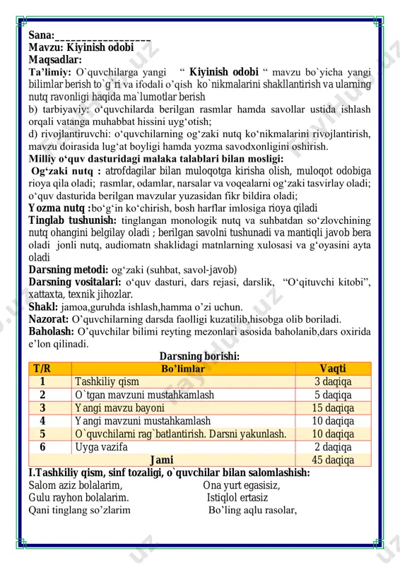 iqa i.tashkiliy qism, sinf tozaligi, o`quvchilar bilan salomlashish: salom aziz bolalarim, ona yurt egasisiz, gulu rayhon bolalarim. istiqlol ertasiz qani tinglang so’zlarim bo’ling aqlu rasolar, jajji o’g’il-qizlarim. ham bilimdon donolar. darsimiz: -o’qish savodxonligi -qani, ayting bolalar, kim navbatchi bo’ladi? ushbu kunning hisobin, menga aytib beradi. ob-havo haqida ma`lumot va butun dunyoda ro`y berayotgan yangilikla haqida ma`lumot - bugun hafta kunining naq _______ bo’libdi, olloh ushbu kuniga katta nazar solibdi. barcha yaxshi yumushlar, ezgu niyat orzular, ushbu kunning o’zida ijobat ham bo’libdi. ii. o`tgan mavzuni mustahkamlash.o’quvchilarni bilim va ko’nikmalari tekshiriladi savollar orqali uyga berilgan vazifa so’ralib o’quvchilar baholanadi. besh barmoq metodi bu metotda o’quvchilar barmoqlarga sehrli so’zlarni yozishi talab etiladi. fikrni to’liq bayon qilish vaqt dan unumli foydalanish intizomli va faol bo’lish yangiliklar sari intilish o’zgalar fikrini tinglash oltin qoidalar savollarga javob bering iii.yangi mavzu bayoni: muallif haqida qisqacha ma’lumot bolalar adabiyotining yosh avlod tarbiyasiga taʼsiri shakshubhasizdir. ayniqsa, eng kichik yoshdagilar …