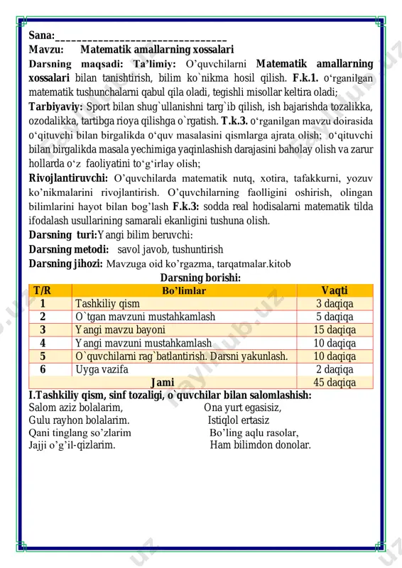 lkanlarni ko’tar o’yini o’tkaziladi bu o’yinda bolalar kemalarga yozilgan misollarning mos javobi bor yelkanlarni kema bilan birlashtirishadi fikrni to’liq bayon qilish vaqt dan unumli foydalanish intizomli va faol bo’lish yangiliklar sari intilish o’zgalar fikrini tinglash oltin qoidalar quvnoq dam olish daqiqalari to’g’ri o’tirganning, daftarni to’g’ri qo’yganning, ruchkani to’g’ri ushlaganning yozuvi bo’lar chiroyli. ruchkam deydi: yozavergin, ilm konin qazavergin, ayab sira tindirmagin, meni also sindirmagin. qog’ozlarda izim qolsin, elga aytar so’zim bo’lsin! iii.yangi mavzu bayoni: 1. o'rin almashtirish xossasini eslang. a) agar birinchi qo'shiluvchi a, ikkinchi qo`shiluvchi b bo'lsa, unda: b) agar birinchi qoʻshiluvchi 8, ikkinchi qoʻshiluvchi x bo'lsa unda: b) shu qoidadan foydalaning va tenglikning tushirib qoldirilgan qismini yozing. 56 + 14 = 14 + 56 48 + 20 = 20 + 48 13 + 64 = 64 + 13 37 + 41 = 41 + 37 e) a = 6, b = 7 bo'lganda tekshirishni bajaring. 2. qutiga tushib …