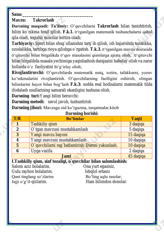 rga misollar yoziladi koptoklarga esa javoblari yoziladi o’quvchilar tezkorlikda delfinlarga to’g’ri javob yozilgan koptokni topib olishida yordam berishi zarur bo’ladi fikrni to’liq bayon qilish vaqt dan unumli foydalanish intizomli va faol bo’lish yangiliklar sari intilish o’zgalar fikrini tinglash oltin qoidalar oyin uchun shablon 0 iii.yangi mavzu bayoni: 1. supermarket rastasining birinchi tokchasida 23 quti, ikkinchi tokchasida esa 34 quti tish pastasi bor. agar uchta tokchada 78 quti tish pastasi bor boʻlsa, uchinchi tokchada necha quti tish pastasi bor? masalani sxema bo'yicha yeching. birinchi tokchada 23 quti ikkinchi tokchada 34 quti ikkalasi birga 23 – 34=57 quti umumiy 78 quti bore di 78 – 57=21 uchinchi tokchada 21 quti 2. hisoblang va javoblarni oʻsish tartibida joylashtiring. 65 – 40=25 10 + 11=21 68 – 34=34 75 – 14=61 59 – 13=46 35 + 41=76 24 + 34=58 87 – 34=53 gigiyena 3. tokchada 19 ta sochiq bor. ulardan 8 tasi hammom …