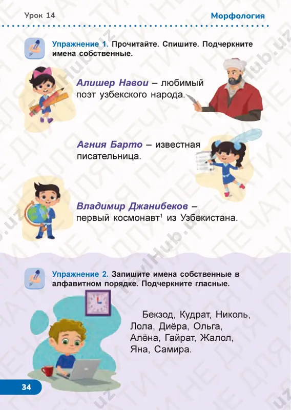 2_stranitsa_65 russkiy yazik 1.2_stranitsa_66 russkiy yazik 1.2_stranitsa_67 russkiy yazik 1.2_stranitsa_68 russkiy yazik 1.2_stranitsa_69 russkiy yazik 1.2_stranitsa_70 russkiy yazik 1.2_stranitsa_71 russkiy yazik 1.2_stranitsa_72 russkiy yazik 1.2_stranitsa_73 russkiy yazik 1.2_stranitsa_74 russkiy yazik 1.2_stranitsa_75 russkiy yazik 1.2_stranitsa_76 russkiy yazik 1.2_stranitsa_77 russkiy yazik 1.2_stranitsa_78 russkiy yazik 1.2_stranitsa_79 russkiy yazik 1.2_stranitsa_80 russkiy yazik 1.2_stranitsa_81 russkiy yazik 1.2_stranitsa_82 russkiy yazik 1.2_stranitsa_83 russkiy yazik 1.2_stranitsa_84 russkiy yazik 1.2_stranitsa_85 russkiy yazik 1.2_stranitsa_86 russkiy yazik 1.2_stranitsa_87 russkiy yazik 1.2_stranitsa_88