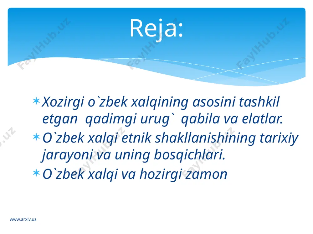 ika va old osiyo bilan bir qatorda insoniyat paydo bo`lgan hududlar tarkibiga kirganligi hozirgi kunda uzil-kesil isbotlandi. shuningdek, mezolit davriga (o`rta tosh davri) oid machay g`oridan topilgan yodgorliklar, neolit (yangi tosh) davriga oid ovchilik va baliqchilik madaniyatini o`zida jam qilgan kaltaminor, janubdagi ilk dehqonchilik madaniyatiga oid bo`lgan joytun, hisor tog` madaniyati, bronza davriga oid bo`lgan xilma-xil zamonbobo, sopollitepa, sarazm, dalvarzintepa, chust madaniyatlari o`lkamizda qadimgi ajdodlarimiz xo`jaligining jadallik bilan rivojlanganligini isbotlaydi. www.arxiv.uz ilk temir davridan boshlab (mil. avv. ix-vii asrlar) qadimgi dehqonchilik vohalarida yashovchi o`troq aholi o`zlari joylashgan hudud nomlari bilan atala boshlaganlar. bular so`g`diyonadagi-so`g`diylar, qadimgi xorazmdagi-xorazmiylar, qadimgi baqtriyadagi-baqtriylar, qadimgi chochdagi-chochliklar, farg`onadagi-parkanaliklar shular jumlasidandir. bu tarixiy nomlarning ko`plarini biz ilk yozma manbalarda, xususan zardo`shtiylik dinining muqaddas kitobi «avesto»da, ahmoniy hukmdorlarning mixxat asarlarida uchratamiz. www.arxiv.uz tadqiqotchilar fikrlariga tayanib shuni aytish mumkinki, o`rta osiyoda qadimdanoq 2 xil: turkiy va sharqiy eroniy tilda so`zlashuvchi aholi mavjud bo`lgan. o`zbek xalqining qadimgi aholisini xuddi shu ikki …