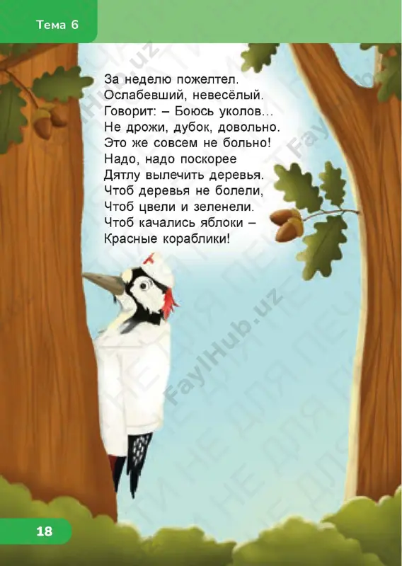 it gram 1.2_stranitsa_75 chit gram 1.2_stranitsa_76 chit gram 1.2_stranitsa_77 chit gram 1.2_stranitsa_78 chit gram 1.2_stranitsa_79 chit gram 1.2_stranitsa_80