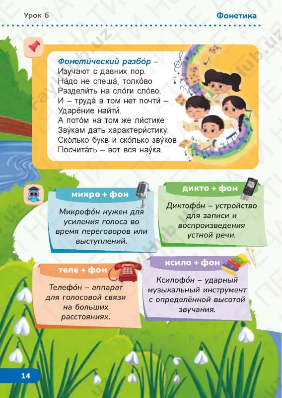 2_stranitsa_65 russkiy yazik 1.2_stranitsa_66 russkiy yazik 1.2_stranitsa_67 russkiy yazik 1.2_stranitsa_68 russkiy yazik 1.2_stranitsa_69 russkiy yazik 1.2_stranitsa_70 russkiy yazik 1.2_stranitsa_71 russkiy yazik 1.2_stranitsa_72 russkiy yazik 1.2_stranitsa_73 russkiy yazik 1.2_stranitsa_74 russkiy yazik 1.2_stranitsa_75 russkiy yazik 1.2_stranitsa_76 russkiy yazik 1.2_stranitsa_77 russkiy yazik 1.2_stranitsa_78 russkiy yazik 1.2_stranitsa_79 russkiy yazik 1.2_stranitsa_80 russkiy yazik 1.2_stranitsa_81 russkiy yazik 1.2_stranitsa_82 russkiy yazik 1.2_stranitsa_83 russkiy yazik 1.2_stranitsa_84 russkiy yazik 1.2_stranitsa_85 russkiy yazik 1.2_stranitsa_86 russkiy yazik 1.2_stranitsa_87 russkiy yazik 1.2_stranitsa_88