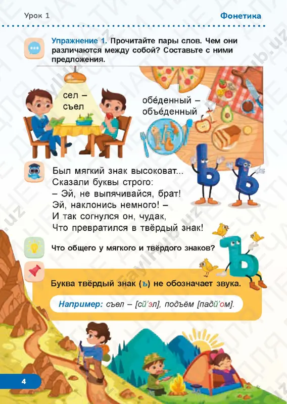 2_stranitsa_65 russkiy yazik 1.2_stranitsa_66 russkiy yazik 1.2_stranitsa_67 russkiy yazik 1.2_stranitsa_68 russkiy yazik 1.2_stranitsa_69 russkiy yazik 1.2_stranitsa_70 russkiy yazik 1.2_stranitsa_71 russkiy yazik 1.2_stranitsa_72 russkiy yazik 1.2_stranitsa_73 russkiy yazik 1.2_stranitsa_74 russkiy yazik 1.2_stranitsa_75 russkiy yazik 1.2_stranitsa_76 russkiy yazik 1.2_stranitsa_77 russkiy yazik 1.2_stranitsa_78 russkiy yazik 1.2_stranitsa_79 russkiy yazik 1.2_stranitsa_80 russkiy yazik 1.2_stranitsa_81 russkiy yazik 1.2_stranitsa_82 russkiy yazik 1.2_stranitsa_83 russkiy yazik 1.2_stranitsa_84 russkiy yazik 1.2_stranitsa_85 russkiy yazik 1.2_stranitsa_86 russkiy yazik 1.2_stranitsa_87 russkiy yazik 1.2_stranitsa_88