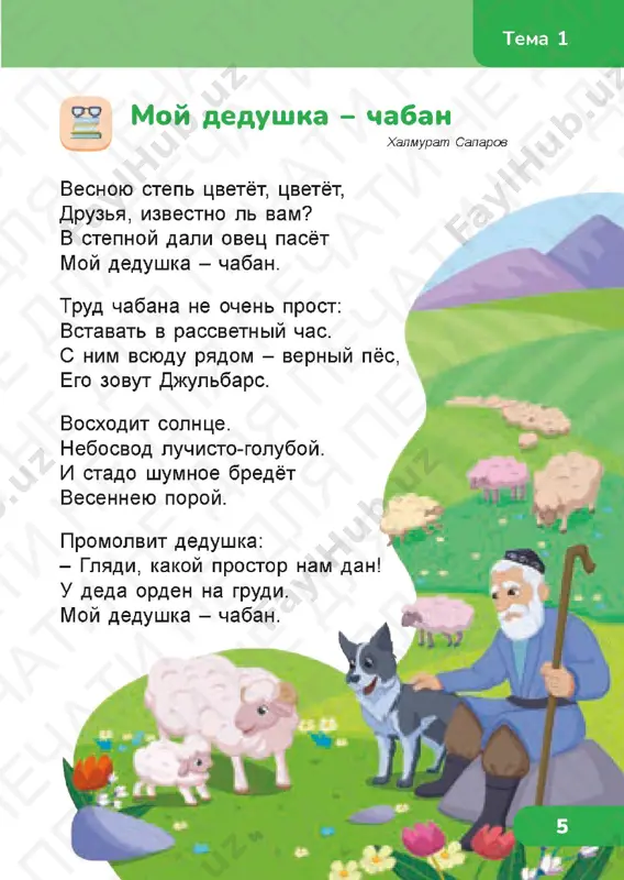 it gram 1.2_stranitsa_75 chit gram 1.2_stranitsa_76 chit gram 1.2_stranitsa_77 chit gram 1.2_stranitsa_78 chit gram 1.2_stranitsa_79 chit gram 1.2_stranitsa_80