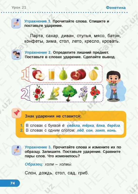 1_stranitsa_063 russkiy yazik 1.1_stranitsa_064 russkiy yazik 1.1_stranitsa_065 russkiy yazik 1.1_stranitsa_066 russkiy yazik 1.1_stranitsa_067 russkiy yazik 1.1_stranitsa_068 russkiy yazik 1.1_stranitsa_069 russkiy yazik 1.1_stranitsa_070 russkiy yazik 1.1_stranitsa_071 russkiy yazik 1.1_stranitsa_072 russkiy yazik 1.1_stranitsa_073 russkiy yazik 1.1_stranitsa_074 russkiy yazik 1.1_stranitsa_075 russkiy yazik 1.1_stranitsa_076 russkiy yazik 1.1_stranitsa_077 russkiy yazik 1.1_stranitsa_078 russkiy yazik 1.1_stranitsa_079 russkiy yazik 1.1_stranitsa_080 russkiy yazik 1.1_stranitsa_081 russkiy yazik 1.1_stranitsa_082 russkiy yazik 1.1_stranitsa_083 russkiy yazik 1.1_stranitsa_084 russkiy yazik 1.1_stranitsa_085 russkiy yazik 1.1_stranitsa_086 russkiy yazik 1.1_stranitsa_087 russkiy yazik 1.1_stranitsa_088 russkiy yazik 1.1_stranitsa_089 russkiy yazik 1.1_stranitsa_090 russkiy yazik 1.1_stranitsa_091 russkiy yazik 1.1_stranitsa_092 russkiy yazik 1.1_stranitsa_093 russkiy yazik 1.1_stranitsa_094 russkiy yazik 1.1_stranitsa_095 russkiy yazik 1.1_stranitsa_096 russkiy yazik 1.1_stranitsa_097 russkiy yazik 1.1_stranitsa_098 russkiy yazik 1.1_stranitsa_099 russkiy yazik 1.1_stranitsa_100 russkiy yazik 1.1_stranitsa_101 russkiy yazik 1.1_stranitsa_102 russkiy yazik 1.1_stranitsa_103 russkiy yazik 1.1_stranitsa_104 russkiy yazik 1.1_stranitsa_105 russkiy yazik 1.1_stranitsa_106 russkiy yazik 1.1_stranitsa_107 russkiy yazik 1.1_stranitsa_108 russkiy yazik 1.1_stranitsa_109 russkiy yazik 1.1_stranitsa_110 russkiy yazik 1.1_stranitsa_111 russkiy yazik 1.1_stranitsa_112