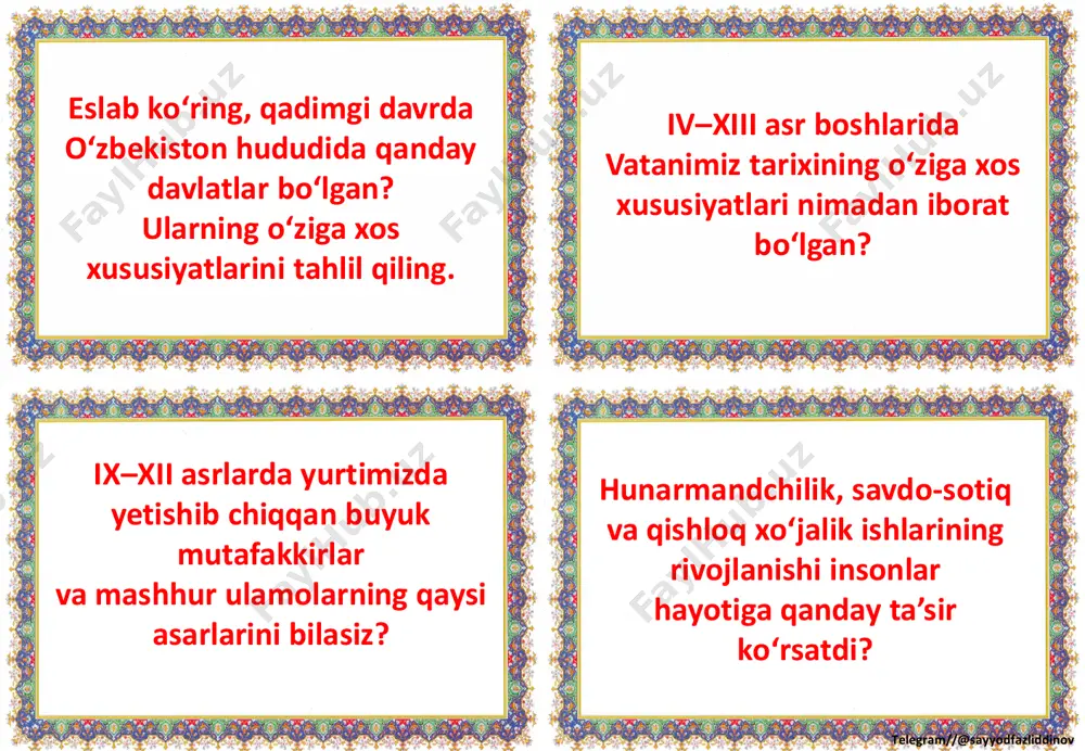 nishiga keltiring. nima uchun poytaxt mudofaa jihatidan nihoyatda mustahkam qilib qurilishiga zarurat yuzaga kelgan? telegram//@sayyodfazliddinov qadimgi dunyo tarixida siz massagetlar, sug‘dlar, saklar hamda ahamoniy, yunon- baqtriya, kushonlar tarixini o‘rgangansiz. bu davlatlarni xronologik ketma-ketlikda eslang. mamlakatimiz hududidagi qadimiy xalqlarning asosiy mashg‘ulotlari nimalardan iborat bo‘lgan? ular asosan qaysi hududlarda yashaganlar? agar siz iii-iv asrlarga tushib qolsangiz, qal’ani qurish va uni dushmanlardan himoya qilish uchun qanday yo‘l tutgan bo‘lardingiz? davr sharoitidan kelib chiqib javob bering. xioniylar va kidariylar davlatlari hududini xaritadan ko‘rsating telegram//@sayyodfazliddinov iv–v asrlarda turon hududida qaysi xalqlar yashagan? eftaliylar hukmronligi davrida nimaning hisobiga dehqonchilik, sun’iy sug‘orish, chorvachilik, bog‘dorchilik va hunarmandchilik ravnaq topdi? mustaqil davlatni idora qilish uchun yana qanday omillar zarur bo‘ladi? «eftaliylar davlat boshqaruvida ma’lum qonun-qoidalar mavjud bo‘lgan. davlat harbiy kuchga tayangan », – degan mulohazani tushuntiring. harbiy boshqaruvni ta’minlash uchun qanday tartiblar joriy etiladi? telegram//@sayyodfazliddinov nima sababdan eftaliylar hukmronligining dastlabki yillarida sosoniylar tangalaridan foydalanishgan? bu davrda yevropa davlatlarining rivojlanishi …