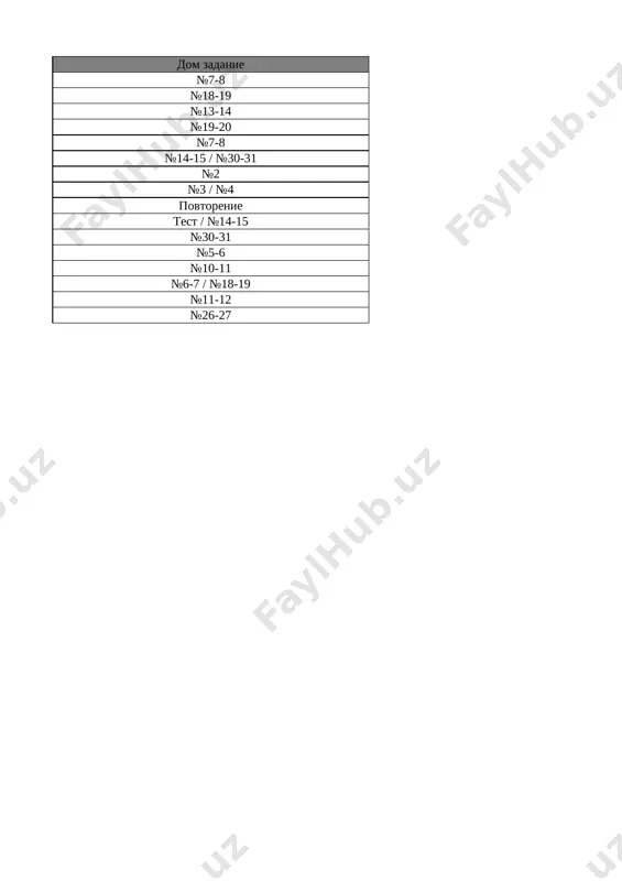 7_kl_geometriya_3_chetvert_@e_baza_ishreja - Page 2