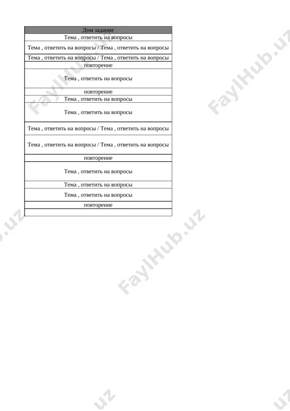 7_kl_geografiya_3_chetvert_@e_baza_ishreja - Page 2