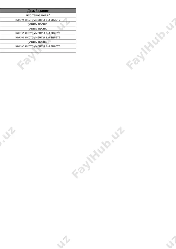 1-kl. muzika 3-chetvert @e_baza_ishreja - Page 2