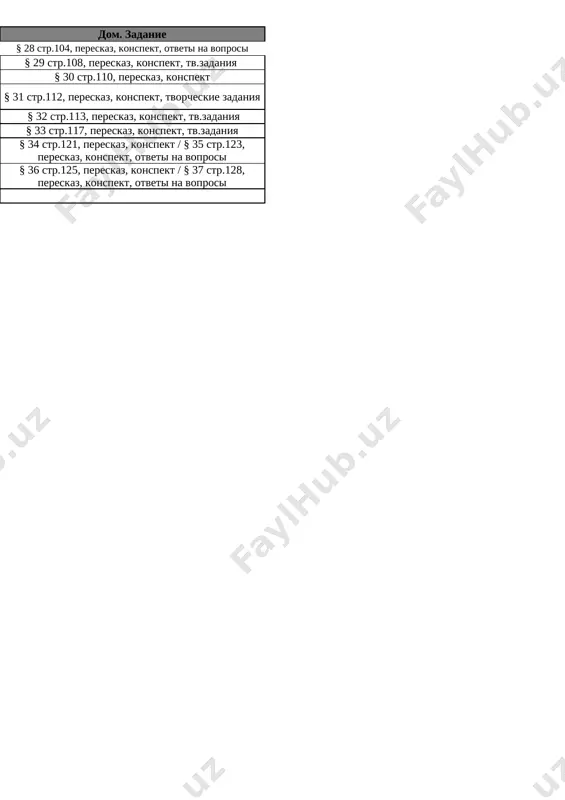 7_kl_vsemir_ist_3_chetvert_@e_baza_ishreja - Page 2