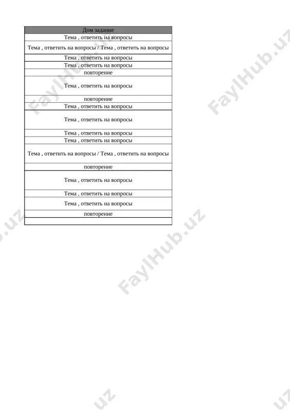 7_kl_geografiya_3_chetvert_@e_baza_ishreja - Page 2