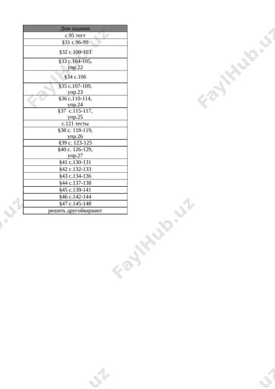 7-kl. fizika 3-chetvert @e_baza_ishreja - Page 2