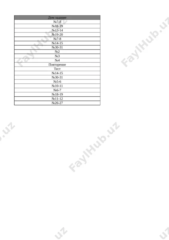 7_kl_geometriya_3_chetvert_@e_baza_ishreja - Page 2
