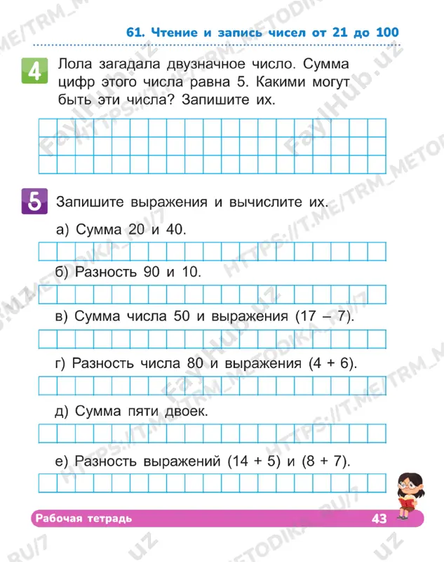 matematika 1 klass tetrad 61-69 - Page 2