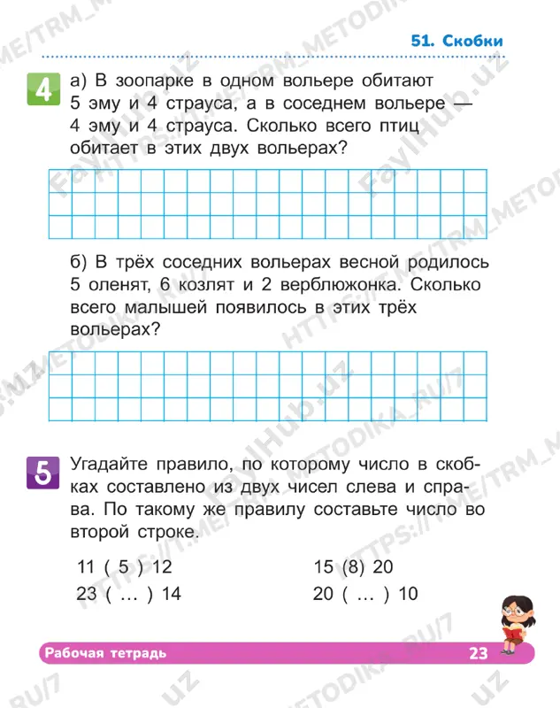 matematika 1 klass tetrad 51-55 - Page 2