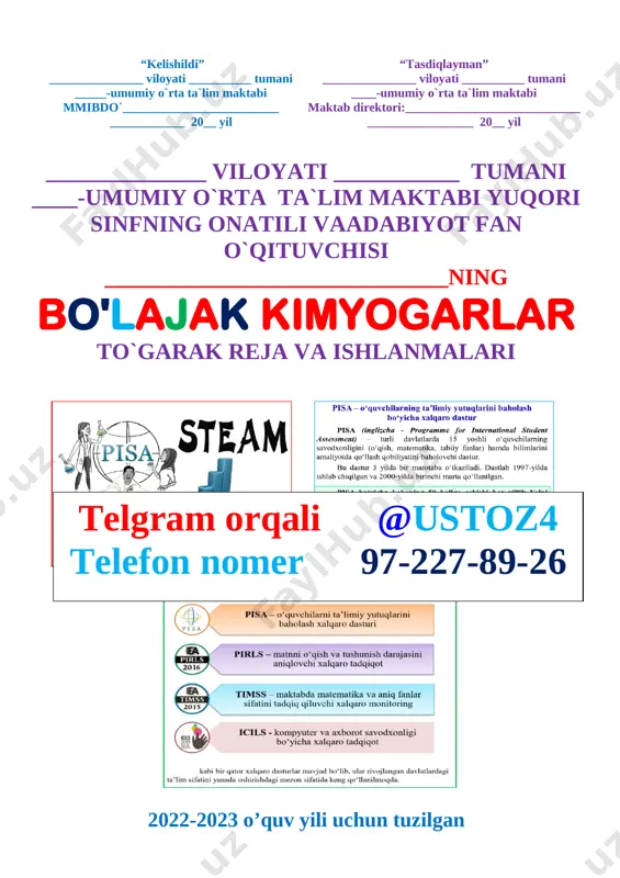 oviy reaksiyalarning tenglamalarini tuzish 1 16 kimyoviy elementlarning tavsiflanishi 1 17 kimyoviy elementlar davriy jadvali 1 18 havoning ifloslanishiga ta’sir etuvchi omillar 1 19 kislorodning fizik xossalari, olinishi va ishlatilishi 1 20 ozon va uning ishlatilishi 1 21 oksidlar. namoyishli tajriba: asosli oksidlar va kislotali oksidlarni hosil qilish 1 22 vodorodning xossalari va ishlatilishi. namoyishli tajriba: vodorodning mis (ii)-oksid bilan o‘zaro ta’siri 1 23 kislotalarning olinishi va xossalari 1 24 kislotali yomg‘irlar 1 25 suvning agregat holatlari va tabiatda aylanishi 1 26 kundalik turmushda sirka kislota va ichimlik sodasi, limonli choy tayyorlash 1 27 suvning ifloslanishi va uni tozalash usullari haqida takliflar loyihasini tayyorlashtelgram orqali @ustoz4 telefon nomer 97-227-89-26 1 28 masalalar yechish 1 29 ayrim mineral moddalar va kimyoviy elementlarning ozuqalar tarkibida uchrashi hamda ahamiyati haqida ma’lumotlar to‘plash 1 30 oqsillar. yog‘lar. uglevodlar 1 31 vitaminlar 1 32 geologik kimyoviy birikmalar 1 33 o‘zbekistondagi foydali qazilmalar va konlar. 1 …