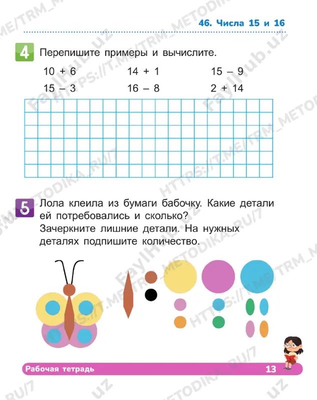 matematika 1 klass tetrad 46-50 - Page 2