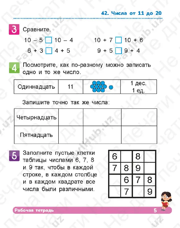 matematika, 1 klass, 2 chast - Page 2