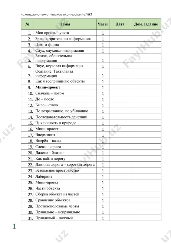 informatika 1 klass - Page 2