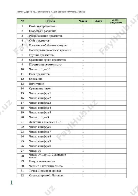 matematika _1 klass - Page 2