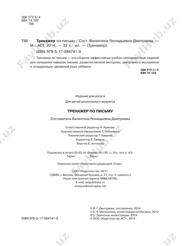 aydi v slovax i obvedi vse bukvi n. 16 • propishi bukvu o. • naydi v slovax i obvedi vse bukvi o. 17 • propishi bukvu p. • naydi v slovax i obvedi vse bukvi p. 18 • propishi bukvu r. • naydi v slovax i obvedi vse bukvi r. 19 • propishi bukvu s. • naydi v slovax i obvedi vse bukvi s. 20 • propishi bukvu t. • naydi v slovax i obvedi vse bukvi t. 21 • propishi bukvu u. • naydi v slovax i obvedi vse bukvi u. 22 • propishi bukvu f. • naydi v slovax i obvedi vse bukvi f. 23 • propishi bukvu x. • naydi v slovax i obvedi vse bukvi x. 24 • propishi bukvu ts. • naydi v slovax i obvedi vse bukvi ts. 25 • propishi bukvu ch. • naydi v slovax i obvedi vse bukvi ch. 26 • …
