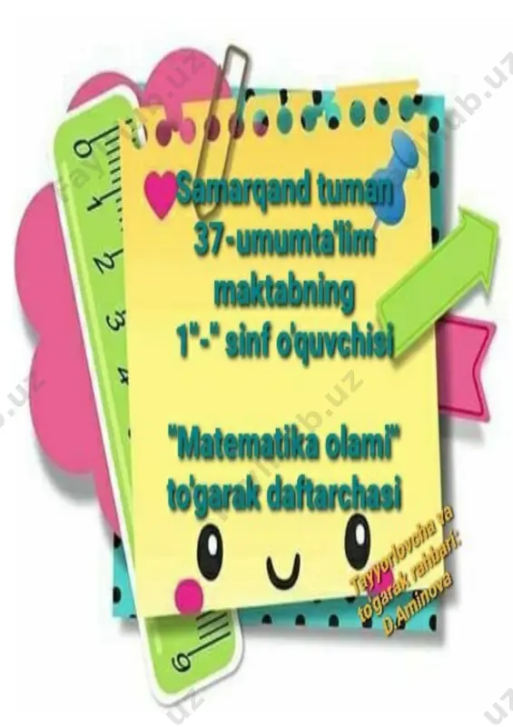 ___aminova d. baho:__________ “matematika olami” to`garak daftarchasi sana:_____________ mavzu:__________________________________ [image: ] tekshirdi:_______aminova d. baho:__________ “matematika olami” to`garak daftarchasi sana:_____________ mavzu:__________________________________ [image: ] tekshirdi:_______aminova d. baho:________ “matematika olami” to`garak daftarchasi sana:_____________ mavzu:__________________________________ [image: ] tekshirdi:_______aminova d. baho:__________ “matematika olami” to`garak daftarchasi sana:_____________ mavzu:__________________________________ [image: ] tekshirdi:_______aminova d. baho:_________ “matematika olami” to`garak daftarchasi sana:_____________ mavzu:__________________________________ [image: ] tekshirdi:_______aminova d. baho:__________ image6.png image7.png image8.png image9.png image10.png image11.png image12.png image13.png image14.png image15.png image16.png image17.png image18.png image19.png image20.png image1.png image2.png image3.png image4.png image5.png