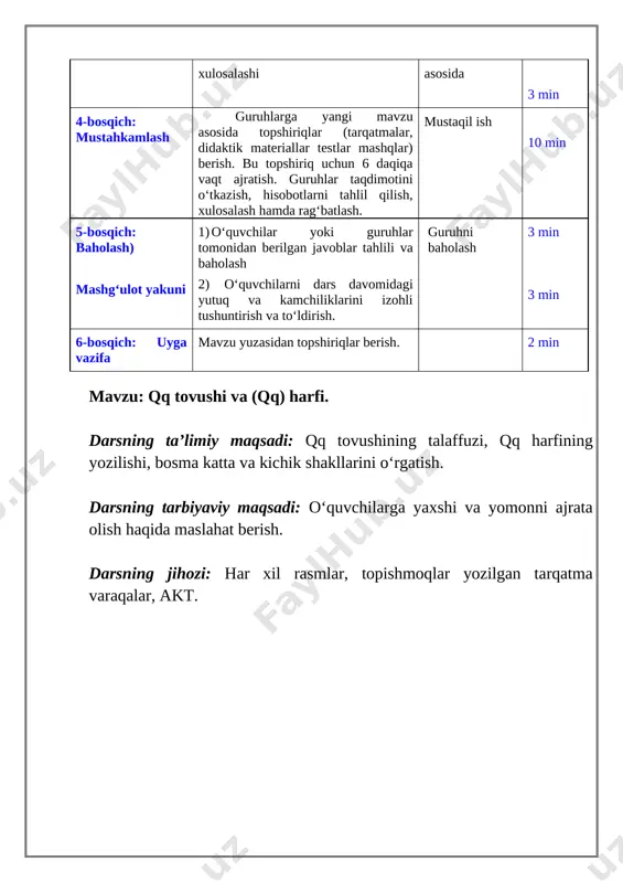 qq harfining yozilishi, bosma katta va kichik shakllarini o‘rgatish. darsning tarbiyaviy maqsadi: o‘quvchilarga yaxshi va yomonni ajrata olish haqida maslahat berish. darsning jihozi: har xil rasmlar, topishmoqlar yozilgan tarqatma varaqalar, akt. [image: image1.png] darsning turi: musobaqa. darsning tashkiliy qismi: a) davomatni aniqlash; b) o‘quv qurollarini tekshirish; d) guruhlarni nomlash. “qaldirg‘och”, “qahramon”, “qalqon”, “qarchig‘ay” nomlarini guruhlarga belgilab berish. darsning borishi: i. o‘tilgan pp tovushi va harfi bo‘yicha o‘quvchilar bilimini tekshirish. 1-shart: parrandalarni bilasizmi? o‘yini. har bir guruh mustaqil sanab o‘tadi. darslikning 47-betidagi ustunchalar ichida berilgan so‘zlarni o‘qitish. ii. yangi mavzuning bayoni. rasm bo‘yicha quyidagi she’r o‘qiladi va mazmuni tushuntiriladi. qldirg‘ochim, qaldirg‘och, qanotingni qoqaver. qo‘rqmagin qoramoshdan, qo‘rg‘oningni quraver. qaldirg‘och haqidagi rivoyatni gapirib berish. uning bahor elchisi ekanini ham so‘zlab berish. 2-shart: test yechish. nega qushlarni do‘stimiz deymiz? a) hasharotlarni qirgani uchun b) yoqimli sayragani uchun d) chiroyli parvozi uchun yuqoridagilardan foydalanib, qq tovushini tushuntirish. talaffuzi va shaklini o‘rgatish. darslikning 48-betidagi 36 ta …
