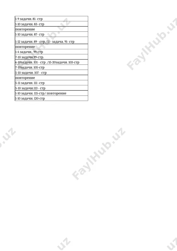 3-chetverg geometriya 7 b - Page 2