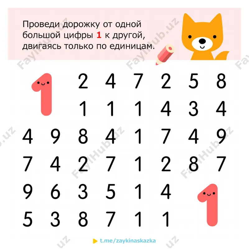 tsifrovie labirinti - Page 2