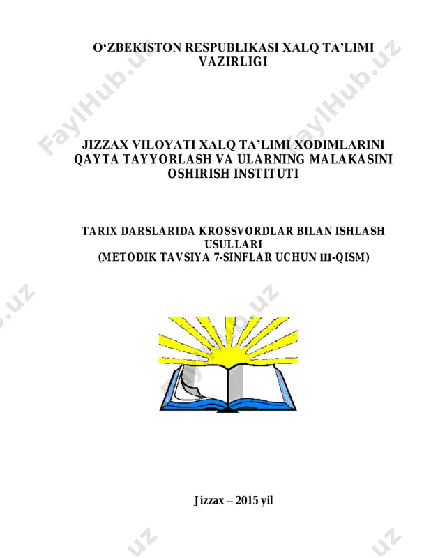 t, o„quv munozaralari o„quvchilarda barqaror e‟tiqod, yuksak axloq, milliy mafkurani tarkib toptirishga muxim hissa qo„shadi. ko„rgazmali metodlar – o„quvchilarga hayotda tezgina o„z o„rnini topishga yordam beradi. amaliy metodlar – o„quvchi yoshlarni kasb tanlashga, o„quvchilarda jamiyatimiz ravnaqi uchun mehnat qilish ehtiyojini tarkib toptirishga yo„naltiradi. muammoli izlanish metodlari – shaxsning ijod qilish xususiyatini rivojlantirishga yordam beradi. o„qitish metodlarini xilma – xillash, butun dars davomida o„quvchilarda ishchanlik qobiliyatini saqlash uchun usullarni oqilona almashtirib turish foydalidir. hozirgi kunda o„quvchilarni kitob bilangina emas, balki bilimning boshqa manbalari bilan ham ishlashga yaxshiroq o„rgatish talab etiladi. maktab oldida turgan hozirgi vazifa o„quvchilarni komp‟yuter texnologiyasidan foydalanish malakalarini rivojlantirishdan iboratdir. kompyuterlar ko„pgina o„quv predmetlarini mustaqil o„rganish uchun ham o„quvchilarga qator imkoniyatlar ochib beradi. biz o„qituvchilar dars jarayonida o„quvchilarga fanlardan chuqur va mustahkam bilim berish bilan birga, ularda bilimga qiziqishni, mehnat qilishga ehtiyojni tarbiyalab borishni ko„zda tutamiz. o„quvchilarning o„quv faoliyatini aktivlashtirishda ularni baholash metodlari hal qiluvchi ahamiyatga ega ekanligini unutmasligimiz …